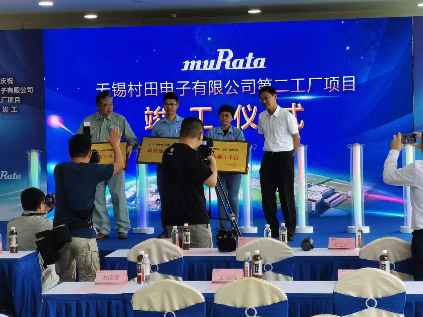 美之賀參加無錫村田電子有限公司第二工廠竣工儀式